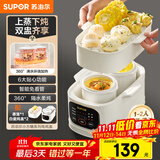 苏泊尔（SUPOR）电炖锅电炖盅 电砂锅 煲汤炖汤锅燕窝炖盅 煮粥神器 电煮锅煲粥熬粥1L双盅 上蒸下炖DZ10YC896A