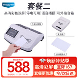 维融 L1C套装食堂刷卡消费机 饭堂餐厅IC卡收费饭卡售饭机 工厂学校吃饭刷卡机 高清彩屏