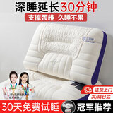 J.Sir枕头护颈枕睡眠颈椎深度睡眠专用枕芯乳胶枕成人大学生宿舍记忆枕
