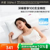 水星家纺枕头记忆纤维抑菌阻螨100S全棉A类护颈可机洗枕芯一对装48×74cm