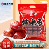娇塞上天娇陕西特产狗头枣500g西安大红枣陕北红枣子零食干果1斤装新货送礼
