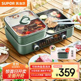 苏泊尔（SUPOR）家用多功能锅 电烤盘 电火锅 烤涮一体两用锅 电烧烤炉 1800W大火力鸳鸯锅GJ4025S803国家补贴