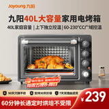 九阳（Joyoung）烤箱家用多功能专业电烤箱40L大容量上下管独立控温 1800W大火力专业烘焙易操作KX40-VN518