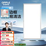 欧普（OPPLE） 集成吊顶led 铝扣板天花板格栅平板灯嵌入式厨房灯厨卫灯 防锈抗油污铝材边框-22瓦-拉丝银 防潮防锈抗油污