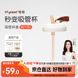 世喜水杯配件（吸管杯盖）