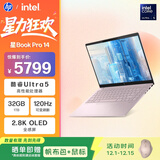 惠普HP【国家补贴】星Book Pro 14 轻薄笔记本电脑(酷睿Ultra5 32G 1T 2.8K 120Hz OLED AI)粉