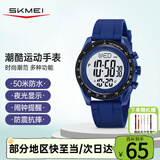 时刻美（skmei）学生运动电子手表初中高中生青少年儿童防水多功能闹钟男2045蓝色