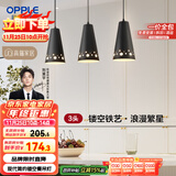 欧普（OPPLE）LED吊灯餐厅灯具三头餐吊灯现代简约创意吧台 繁星黑 另购E27光源
