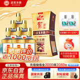 迎驾贡酒 迎驾金星 浓香型白酒 50度 520ml*6瓶 整箱装