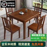 洛克莫丹小方桌饭桌八仙桌全实木四人餐桌打牌桌子简约掼蛋棋牌专用四方桌 胡桃色（全实木） 一桌+四椅 /官帽椅 80cm 正方形*75cm高