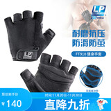 LP运动健身手套半指器械哑铃训练防滑透气骑行护掌男女通用 910FT-L