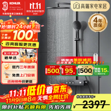 科勒（KOHLER）恒温花洒可升降淋浴器花洒套装二出水三出水恒温淋浴柱 【晨汐雨神SH10】三出水淋浴柱37963-灰色