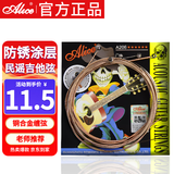 爱丽丝A206SL民谣吉他弦一套镀膜防锈琴弦011-052吉他配件