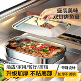 魔幻厨房不锈钢烤鱼盘波纹45CM带盖加深方盘餐盘蒸烤鱼炉烤鱼盘小吃烧烤盘
