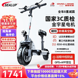 希洛普（SEALUP） 锂电池电动滑板车 便携可折叠电动车 代驾两轮代步车迷你电动车 48V白/朝阳真空胎/3C金宇星/50-60km