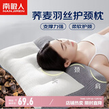 南极人荞麦枕头枕芯 护颈枕颈椎牵引专用枕头35*58cm