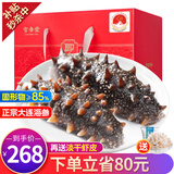官参堂 大连底播即食海参新鲜辽刺参海鲜水产礼盒 500g 9-12只 甄选