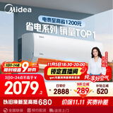 美的空调 大1.5匹 酷省电 新一级能效 变频冷暖 省电壁挂式卧室挂机 国家补贴 KFR-35GW/N8KS1-1 