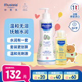 妙思乐（Mustela）温和洗发沐浴露500ml+宝宝按摩油100ml套装