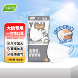 美适特一次性口罩大脸专用加大加宽大号大码不勒耳轻薄透气独立包装10枚