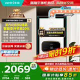华帝（VATTI）16升平衡式燃气热水器天然气浴室可安装【国家补贴15%】静音安全恒温 智能变升节能以旧换新 G16C