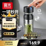 富光抗菌双层玻璃杯 一键开盖高硼硅泡茶杯子 茶水分离水杯子礼盒装男