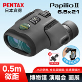 PENTAX宾得虫虫镜三代papilio双筒望远镜高清微距观鸟镜防水博物馆礼物 宾得虫虫镜二代6.5x21+手机夹