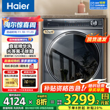 海尔（Haier）【376洗衣机升级款】云溪3.0系列368/579/98滚筒洗衣机全自动10公斤直驱精华洗超薄 家电国家补贴 368洗烘+超薄+直驱精华洗+双智投+光等离子除菌