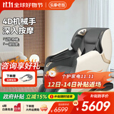 乐摩吧（LEMOBAR.COM）【政府补贴】家用太空舱按摩椅4D气悬机芯智能语音多功能SL电动按摩沙发椅送爸妈礼物送女友按摩椅 LMB8816
