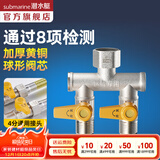 潜水艇（Submarine）4分活接三通燃气阀门黄铜燃气阀天然气一分二路独立开关燃气球阀 A2:活接三通U阀门DN15（双开关）