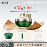 佰草集【刘涛同款】太极啵啵面霜50g精华霜保湿抗皱紧致修护淡纹护肤品