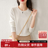 尚都比拉内搭长袖打底衫女春秋圆领宽松高级感T恤上衣小个子 米白色 S 
