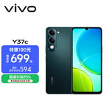 vivo Y37c 6GB+128GB 墨绿 5500mAh大电池 SGS五星整机抗跌耐摔认证 150%大音量 老人机 AI手机