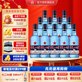 红星二锅头北京 蓝瓶绵柔8陈酿 清香型白酒 纯粮酿造酒 口粮酒 43%vol 500mL 12瓶 蓝八箱装