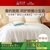 富安娜儿童100%蚕丝被子春秋被芯60s纯棉双人四季被5斤203*229cm