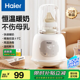 海尔（Haier）温奶器暖奶器奶瓶消毒器二合一调奶器婴儿恒保温热奶解冻加热辅食