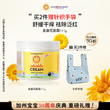 加州宝宝（California Baby）金盏花面霜113g 婴幼儿童保湿滋润补水 秋冬舒缓幼肌干痒红0岁+