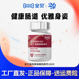 安贝猫用果寡糖肠康灵猫咪保健品肠道呵护帮助消化益生菌180片