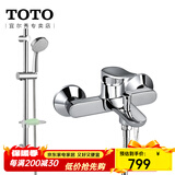 TOTO淋浴花洒套装TBS04302B壁挂式龙头冷热喷淋洗澡淋浴龙头(05-F） 龙头+单模手持花洒+升降杆[含皂碟]