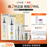 片仔癀凝白焕肤礼盒4件套 美白淡斑补水保湿护肤品（水+凝露+精华+膏）