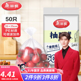 美丽雅 保鲜袋食品级 一次性加厚冰箱分装收纳塑料袋可装熟食耐高温家用 【大号】35*25cm-50只