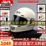 AVA王朝摩托车头盔复古四季男女全盔国潮玻璃钢机车碳纤维巡航冬季 人气款-象牙白-【拍1发5】 大-L码【适合头围58-59cm】