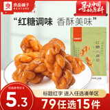 良品铺子 小麻花传统糕点 特产天津风味麻花酥脆办公室宅家追剧小食 红糖小麻花 160g ,