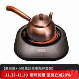 容山堂侧把铜壶手工泡茶烧水壶加厚煮茶壶家用木把煮茶壶功夫茶具煮茶器 素纹款+小悦黑胡桃电陶炉套装