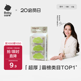 babycare婴儿手口湿巾加厚擦脸湿纸巾mini装便携出行3150绿盖湿巾6抽*6包