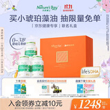 天然博士小琥珀DHA藻油180粒礼盒装 金标dha藻油 dha婴幼儿0-3岁