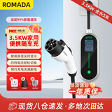 ROMADA充电枪随车充便携式3.5KW新能源电动汽车充电器适配于比亚迪特斯拉埃安理想小鹏五菱 K02银色5米