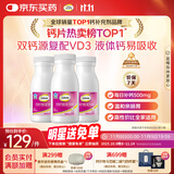 钙尔奇液体钙270粒 钙片女士儿童青少年成人补钙 柠檬酸钙维生素D软胶囊