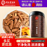同仁堂（TRT）蒲公英根茶300g婆婆丁根花草茶养生茶礼品