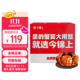 【活蟹】今锦上大闸蟹鲜活螃蟹礼盒公3.3-3.6两母2.3-2.6两4对8只精品礼盒礼品去绳足重
